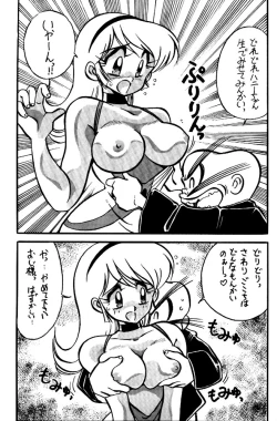 Page 42 of Ushigoroshi Taizan Bai Tachi