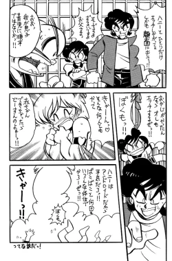 Page 48 of Ushigoroshi Taizan Bai Tachi