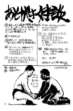 Page 52 of Ushigoroshi Taizan Bai Tachi