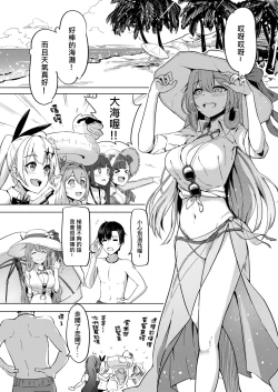 Page 3 of Field on Fire