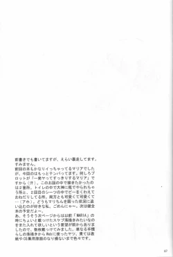 Page 69 of Maria-san no Yuuutsu | The Melancholy of Maria