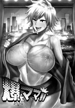 Page 2 of Bakumama!!