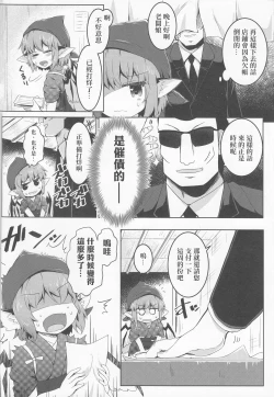 Page 4 of Shakkintori