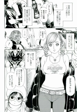 Page 105 of M-jo Senka