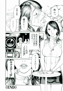 Page 131 of M-jo Senka