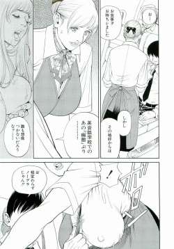 Page 168 of M-jo Senka