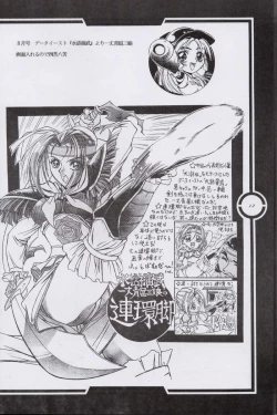 Page 13 of Work up TO THE PRESENT