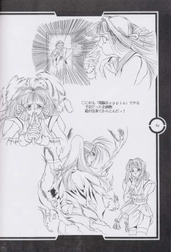 Page 65 of Work up TO THE PRESENT