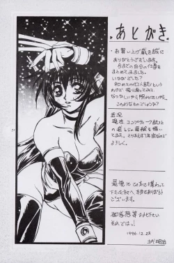 Page 72 of Work up TO THE PRESENT