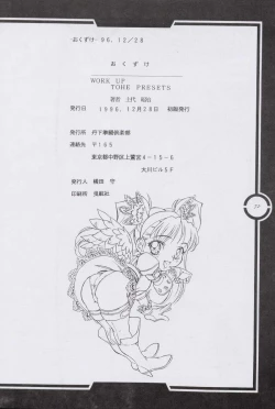 Page 73 of Work up TO THE PRESENT