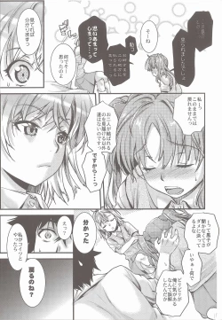 Page 10 of Misaka Mikoto 100P