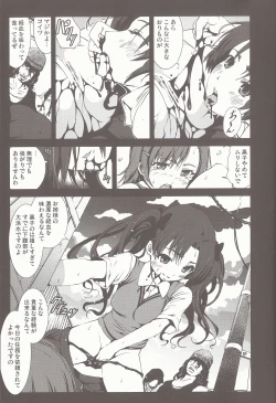 Page 30 of Misaka Mikoto 100P