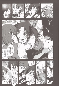 Page 32 of Misaka Mikoto 100P