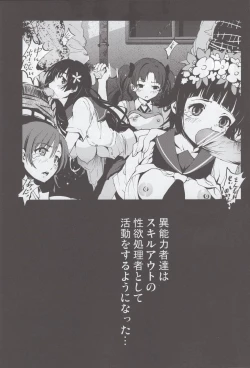 Page 47 of Misaka Mikoto 100P