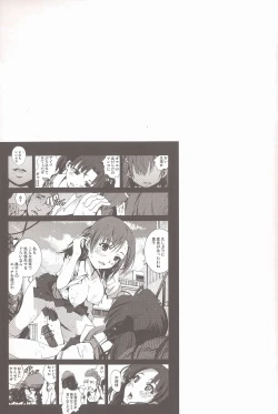 Page 48 of Misaka Mikoto 100P