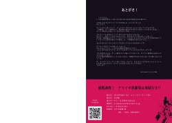 Page 42 of Hokaku Choukyou! Namaiki Osananajimi wa Jigoku Iki!!