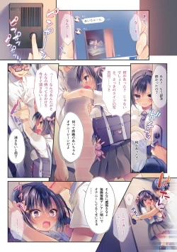 Page 6 of Hokaku Choukyou! Namaiki Osananajimi wa Jigoku Iki!!