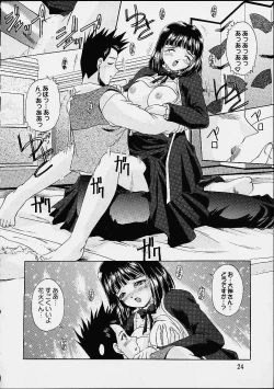 Page 21 of Otome-tachi no Koiuta Yon