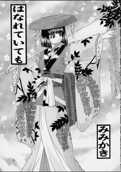 Page 2 of Otome-tachi no Koiuta Yon