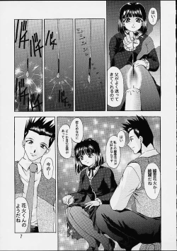 Page 4 of Otome-tachi no Koiuta Yon