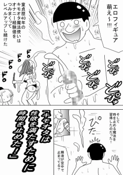 Page 2 of "Kimoota wa Seiyoku o Mitasu Tame ni Jikan o Tometa!"