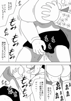 Page 6 of "Kimoota wa Seiyoku o Mitasu Tame ni Jikan o Tometa!"