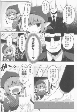 Page 3 of Shakkintori