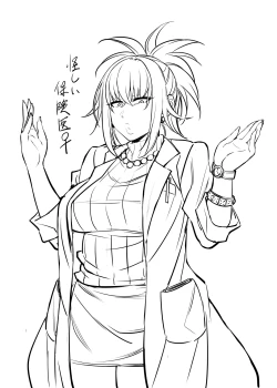 Page 263 of Nekura Megane ♀