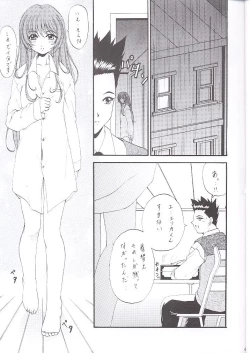 Page 11 of Stale World 16 Bloody Cross