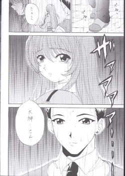 Page 4 of Stale World 16 Bloody Cross