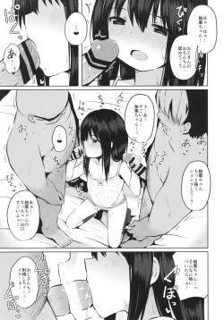 Page 5 of Natsuyasumi mo Oji-san to Kozukuri Shitemasu