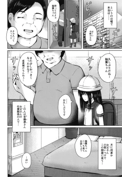 Page 4 of Houkago wa Oji-san to Ecchi Shitemasu