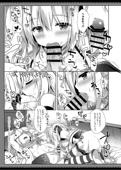 Page 12 of Boku wa Succubus ni Taberareta