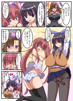 Page 10 of Futanari Shoujo no Seishi wa Tsukiru koto o Shiranai 2 Chuu