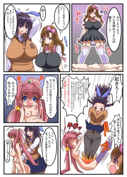 Page 8 of Futanari Shoujo no Seishi wa Tsukiru koto o Shiranai 2 Chuu