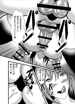 Page 16 of Watashi no Triple Danseiki