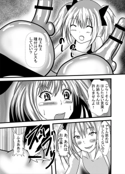 Page 19 of Watashi no Triple Danseiki