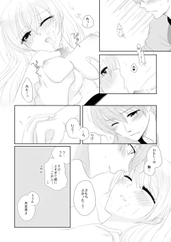 Page 18 of Sweet Honey Trap!