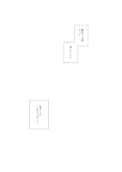 Page 2 of Sweet Honey Trap!