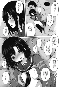 Page 17 of Tanetsuke Oji-san no Tanetsuke Hourouki