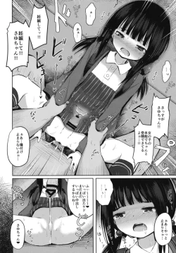 Page 8 of Tanetsuke Oji-san no Tanetsuke Hourouki