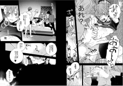 Page 18 of Shinjuku Deriheru Boy Ch. 1-3