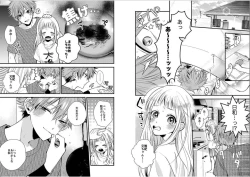 Page 19 of Shinjuku Deriheru Boy Ch. 1-3