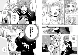 Page 20 of Shinjuku Deriheru Boy Ch. 1-3