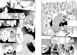 Page 25 of Shinjuku Deriheru Boy Ch. 1-3