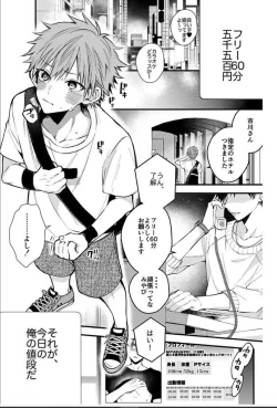 Page 2 of Shinjuku Deriheru Boy Ch. 1-3