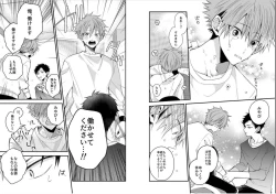 Page 40 of Shinjuku Deriheru Boy Ch. 1-3