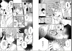 Page 7 of Shinjuku Deriheru Boy Ch. 1-3