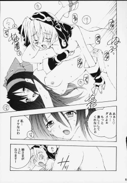 Page 18 of Nakorimu Sprits 2