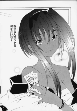 Page 23 of Nakorimu Sprits 2